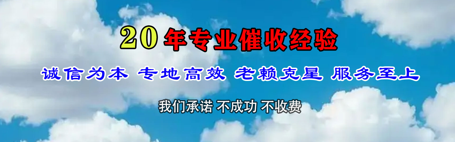 新北收款公司